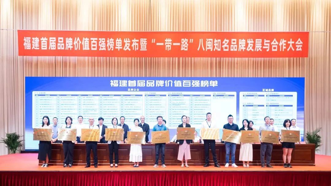 喜訊 | 睿能科技股份有限公司榮獲 “福建品牌百強(qiáng)” 稱號(hào)！(圖1)