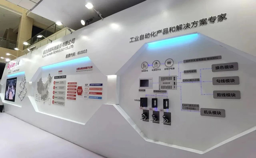 展會(huì)精彩回顧|睿能科技攜最新襪機(jī)電控產(chǎn)品亮相大唐襪博會(huì)(圖8) 展會(huì)精彩回顧|睿能科技攜最新襪機(jī)電控產(chǎn)品亮相大唐襪博會(huì)(圖8)