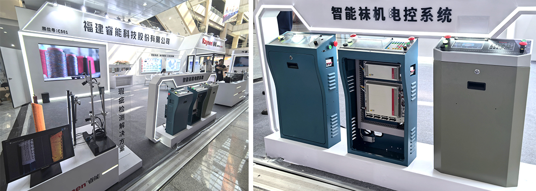 諸暨襪博會精彩回顧 | 睿能以智能科技引領針織產(chǎn)業(yè)新未來(圖4) 諸暨襪博會精彩回顧 | 睿能以智能科技引領針織產(chǎn)業(yè)新未來(圖4)