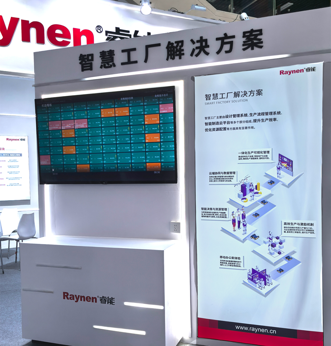 諸暨襪博會精彩回顧 | 睿能以智能科技引領針織產(chǎn)業(yè)新未來(圖6) 諸暨襪博會精彩回顧 | 睿能以智能科技引領針織產(chǎn)業(yè)新未來(圖6)