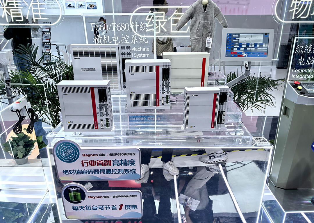 睿能科技閃耀上海ITMA紡機展：以創(chuàng)新科技，共繪紡織行業(yè)未來藍圖(圖3)